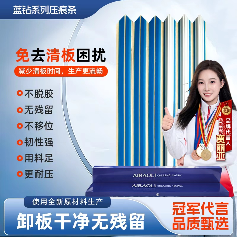 阳江压痕条